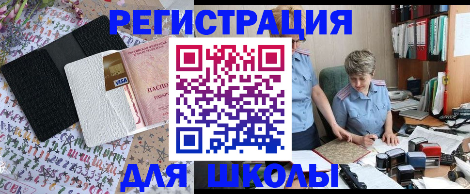 прописка штамп в Поворино