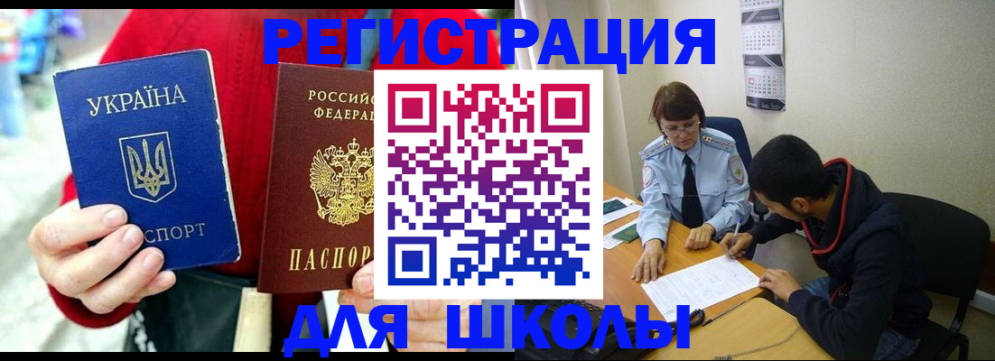 временная регистрация надежно в Поворино